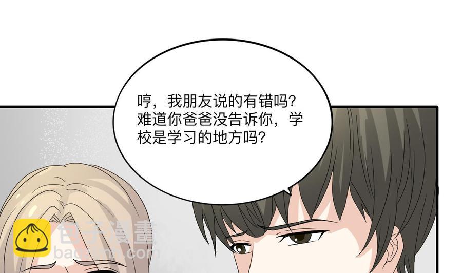 《重生之老子有截金箍棒》第174话 宿舍楼下 第34页