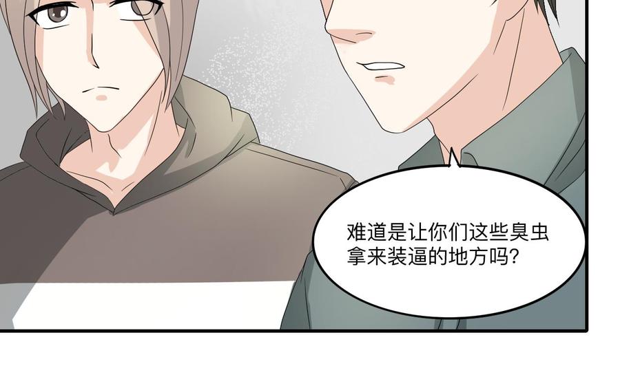 《重生之老子有截金箍棒》第174话 宿舍楼下 第35页