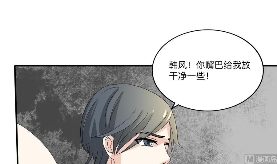 《重生之老子有截金箍棒》第174话 宿舍楼下 第36页