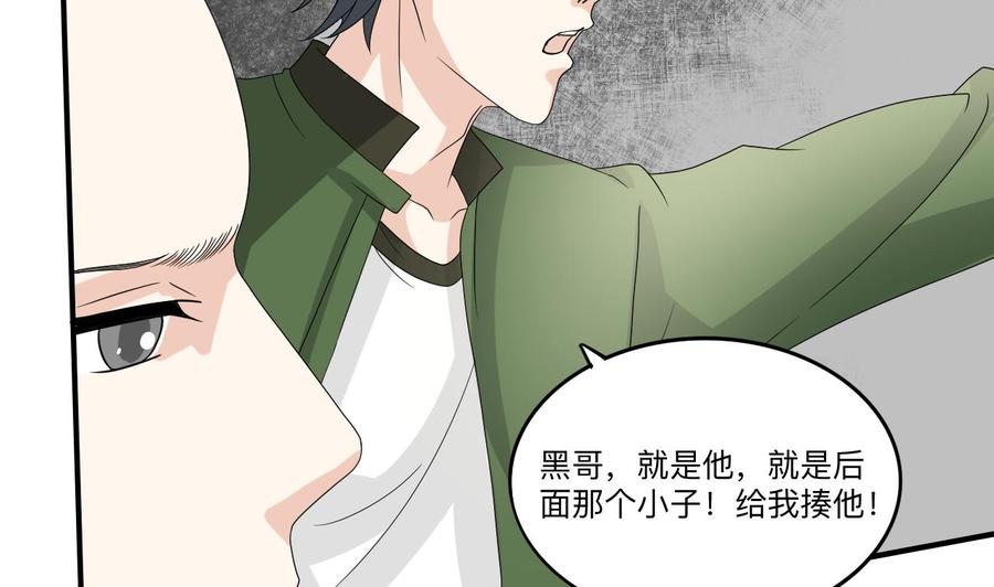 《重生之老子有截金箍棒》第174话 宿舍楼下 第37页