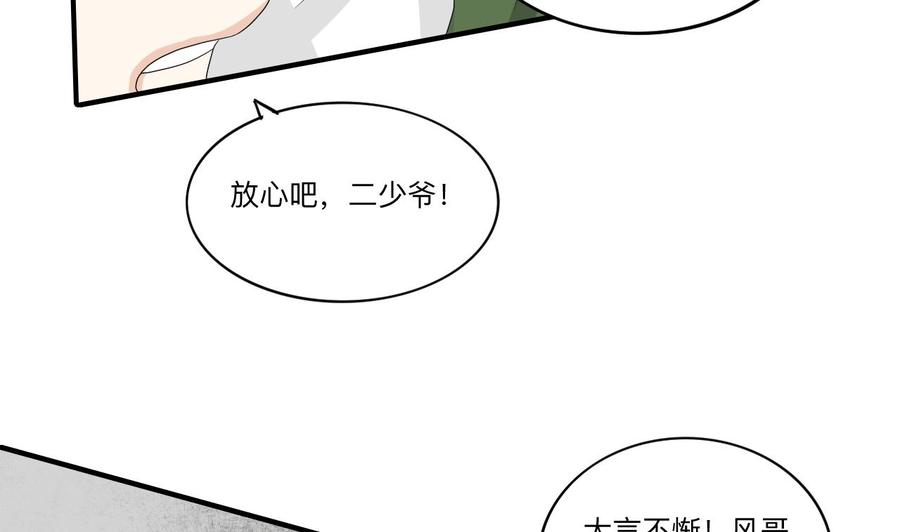 《重生之老子有截金箍棒》第174话 宿舍楼下 第38页