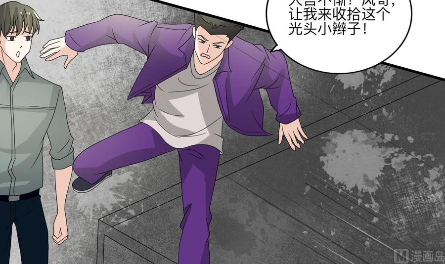 《重生之老子有截金箍棒》第174话 宿舍楼下 第39页