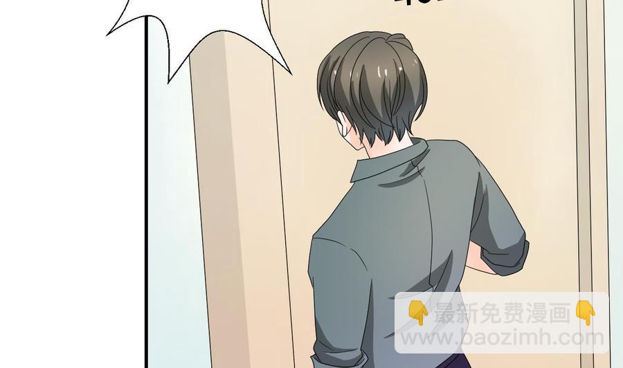 《重生之老子有截金箍棒》第174话 宿舍楼下 第4页