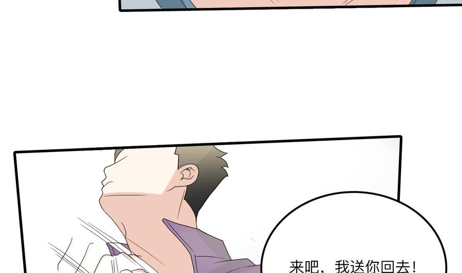 《重生之老子有截金箍棒》第174话 宿舍楼下 第50页