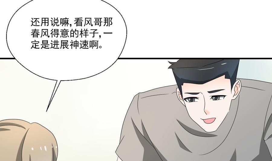 《重生之老子有截金箍棒》第174话 宿舍楼下 第8页