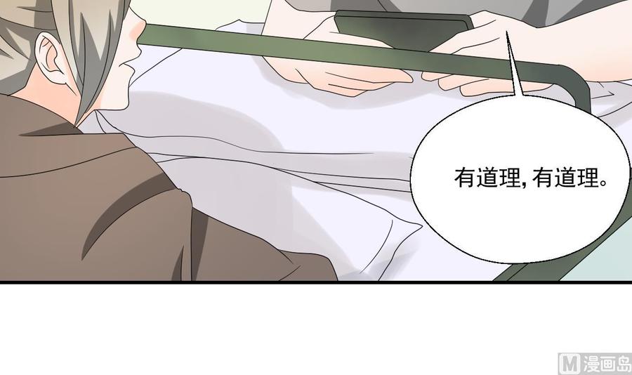 《重生之老子有截金箍棒》第174话 宿舍楼下 第9页