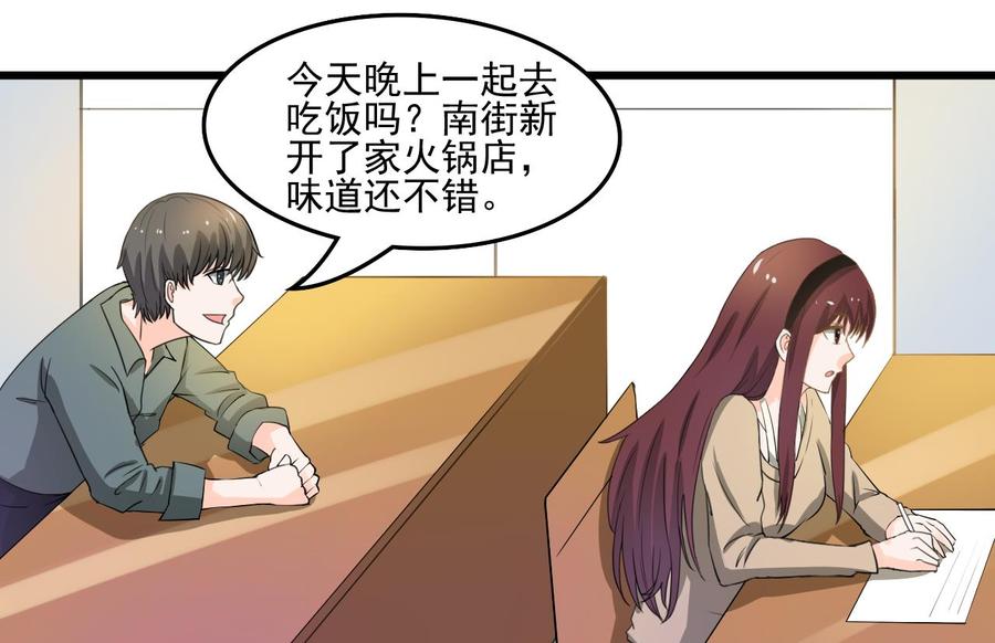 《重生之老子有截金箍棒》第177话 绑架 第13页