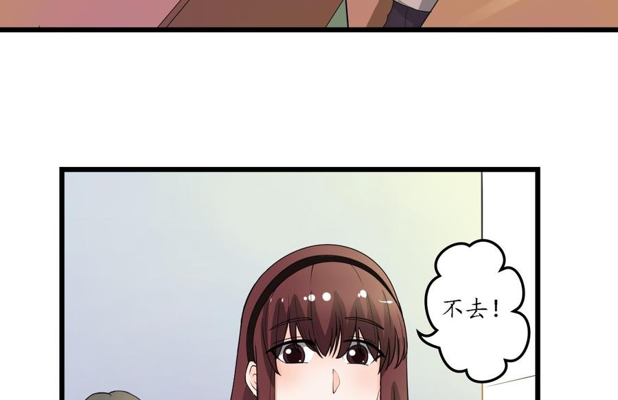 《重生之老子有截金箍棒》第177话 绑架 第14页