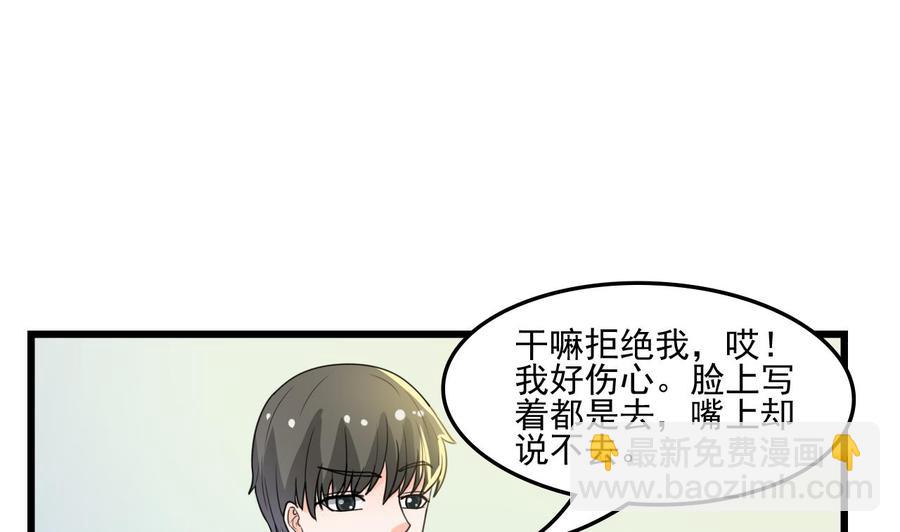 《重生之老子有截金箍棒》第177话 绑架 第16页