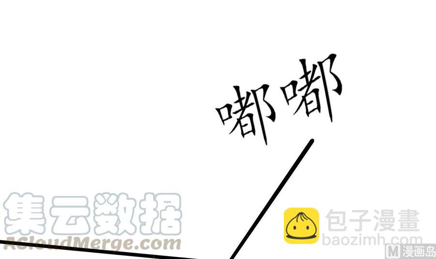 《重生之老子有截金箍棒》第177话 绑架 第21页