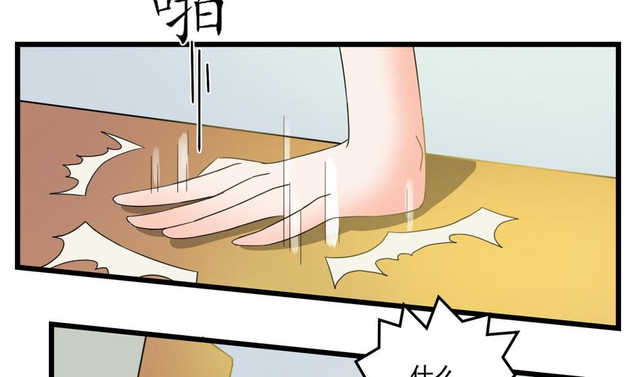 《重生之老子有截金箍棒》第177话 绑架 第26页