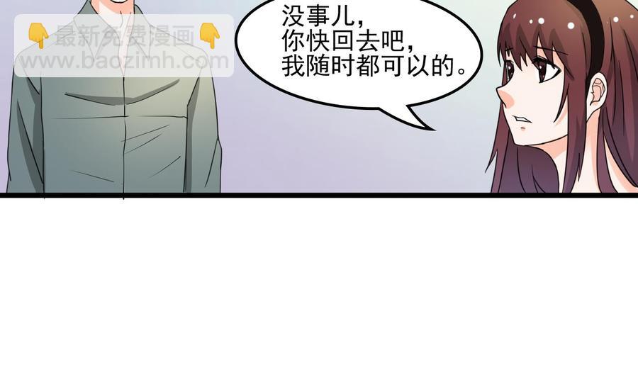《重生之老子有截金箍棒》第177话 绑架 第29页