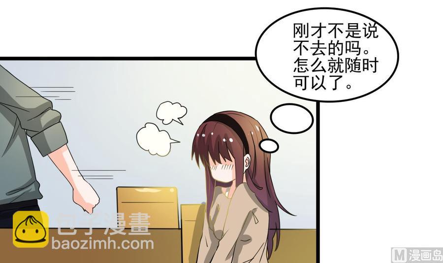 《重生之老子有截金箍棒》第177话 绑架 第30页