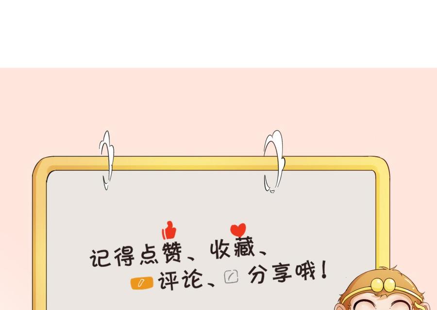 《重生之老子有截金箍棒》第177话 绑架 第37页