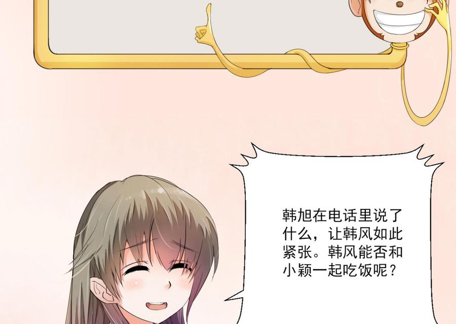 《重生之老子有截金箍棒》第177话 绑架 第38页
