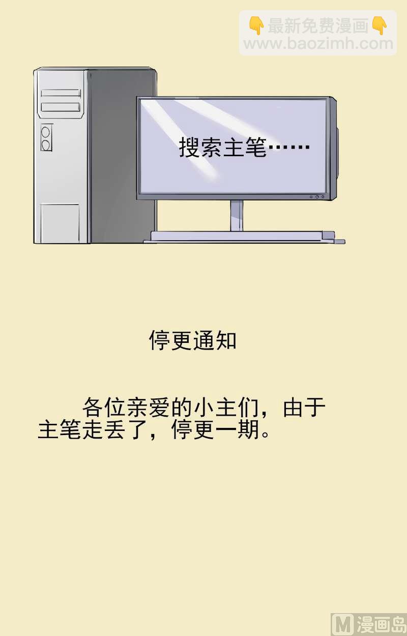 《重生之老子有截金箍棒》第177话 绑架 第40页