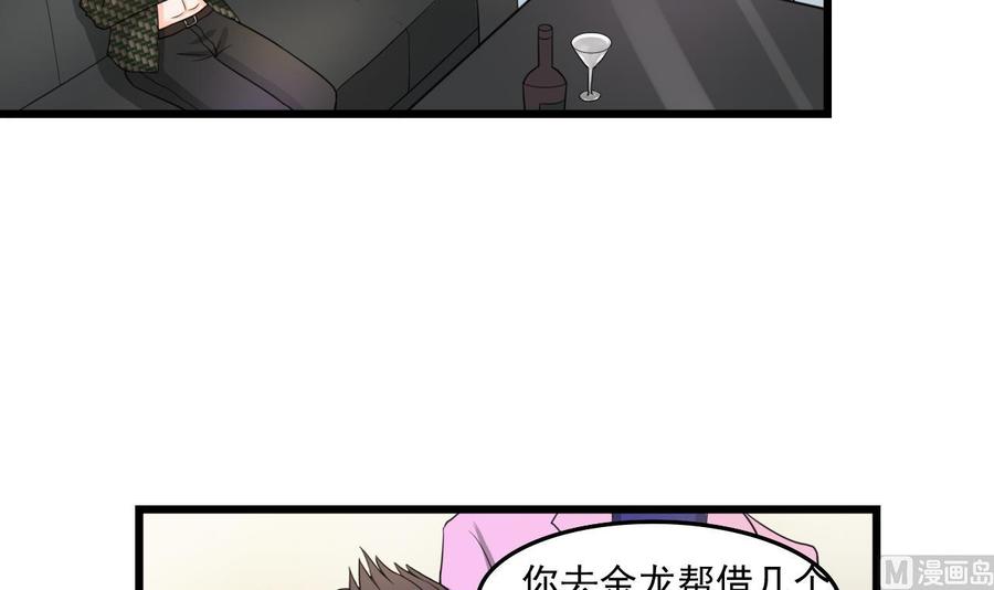 《重生之老子有截金箍棒》第177话 绑架 第6页