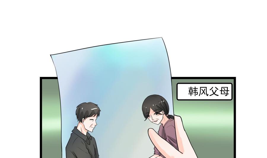 《重生之老子有截金箍棒》第177话 绑架 第8页