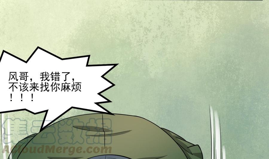《重生之老子有截金箍棒》第176话 罗天的打算 第11页