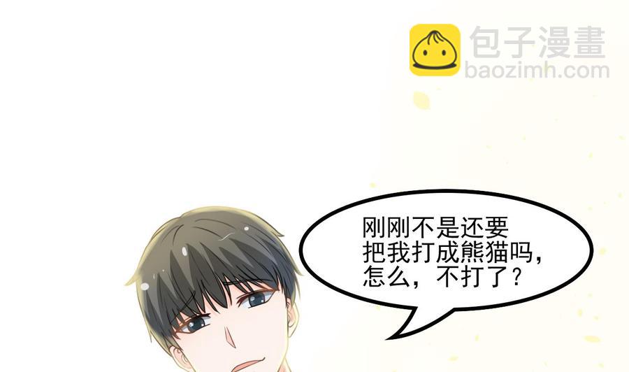 《重生之老子有截金箍棒》第176话 罗天的打算 第14页