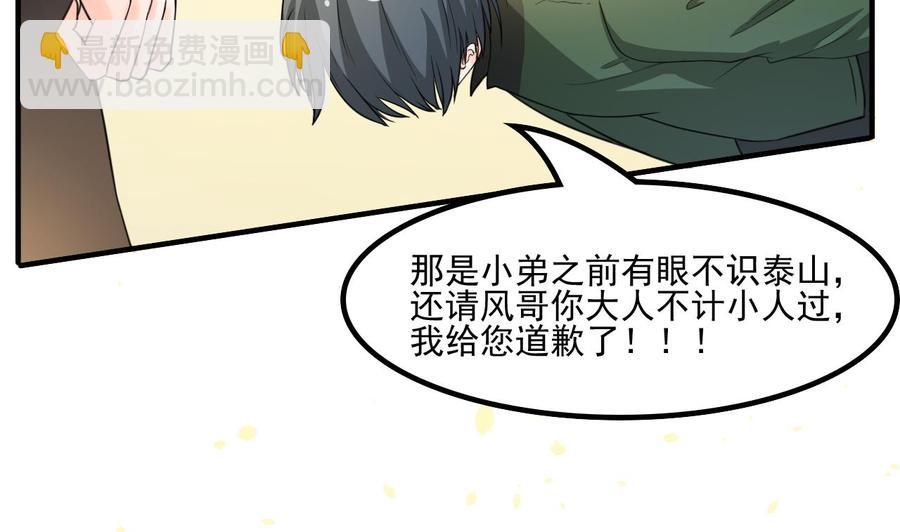 《重生之老子有截金箍棒》第176话 罗天的打算 第16页