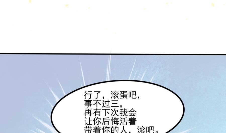 《重生之老子有截金箍棒》第176话 罗天的打算 第17页