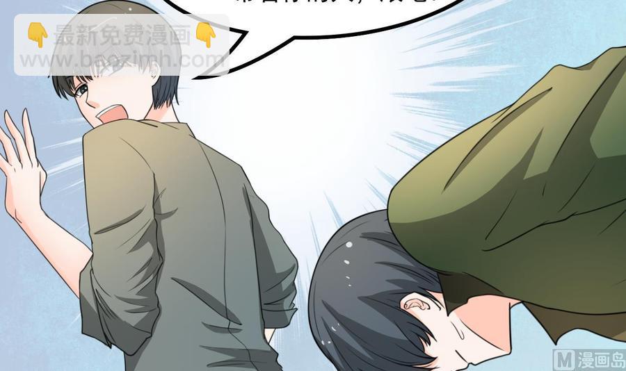 《重生之老子有截金箍棒》第176话 罗天的打算 第18页