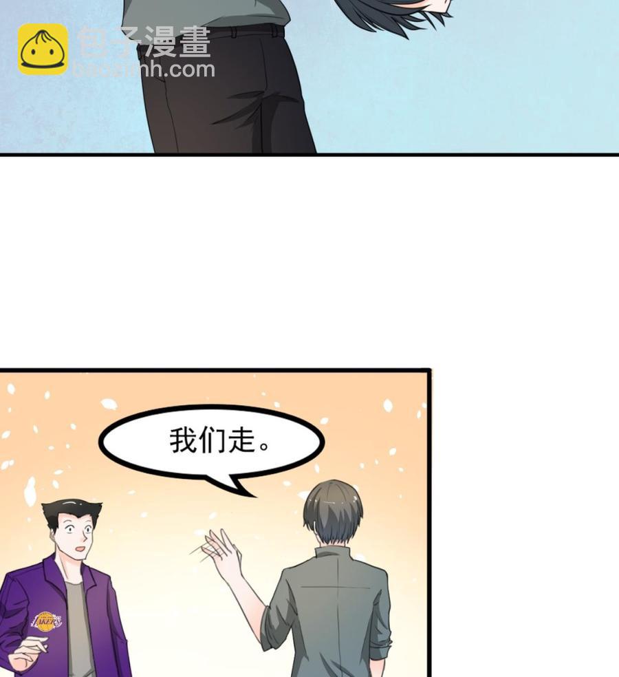 《重生之老子有截金箍棒》第176话 罗天的打算 第19页