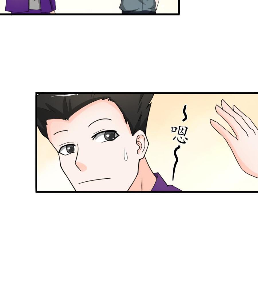 《重生之老子有截金箍棒》第176话 罗天的打算 第20页