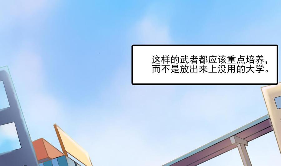 《重生之老子有截金箍棒》第176话 罗天的打算 第26页