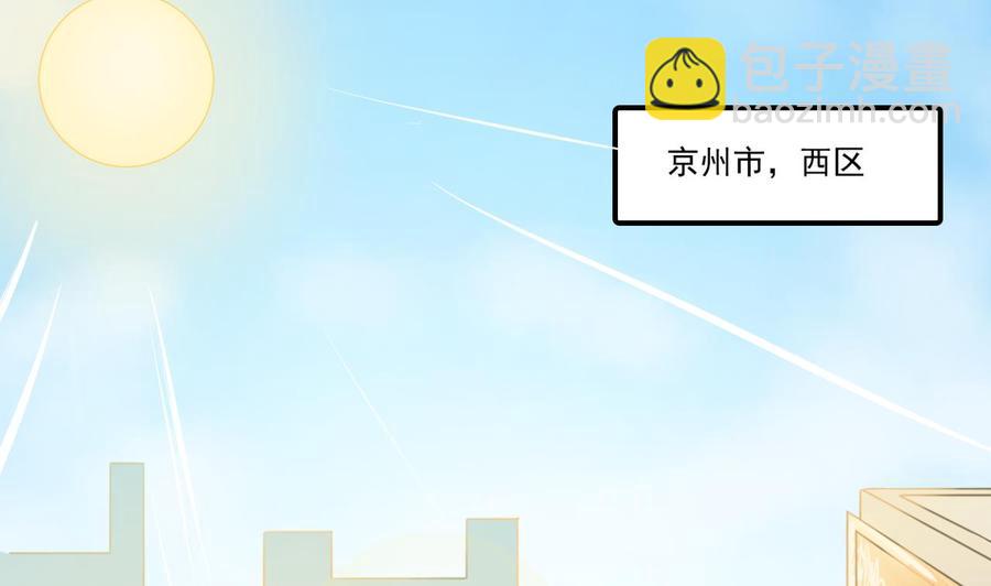 《重生之老子有截金箍棒》第176话 罗天的打算 第29页