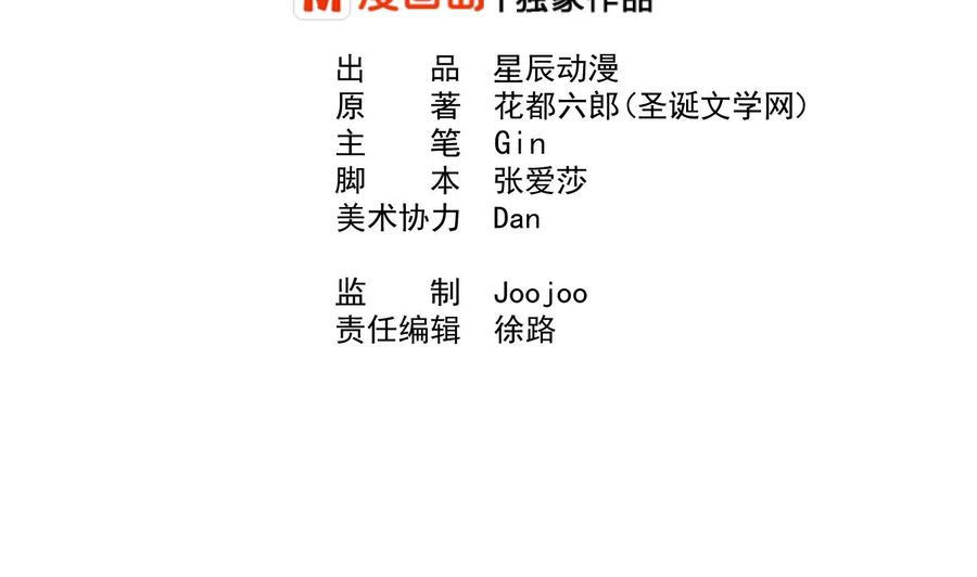 《重生之老子有截金箍棒》第176话 罗天的打算 第2页