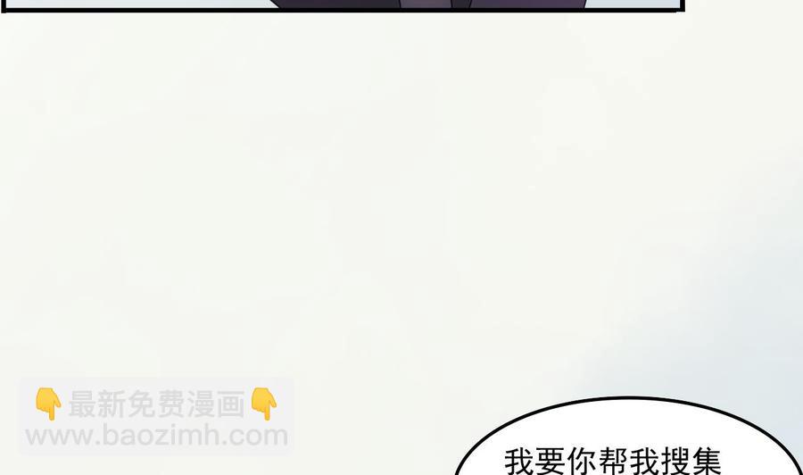 《重生之老子有截金箍棒》第176话 罗天的打算 第35页