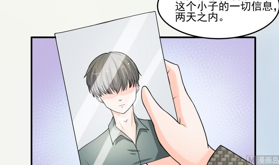 《重生之老子有截金箍棒》第176话 罗天的打算 第36页