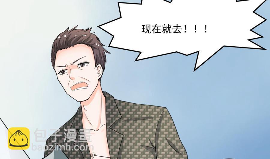 《重生之老子有截金箍棒》第176话 罗天的打算 第38页