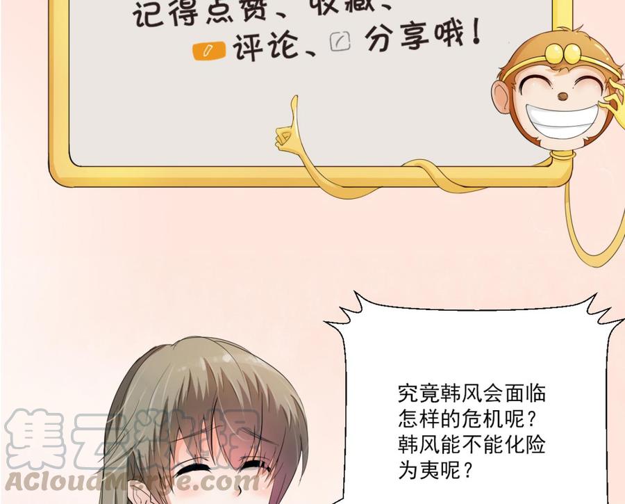 《重生之老子有截金箍棒》第176话 罗天的打算 第41页