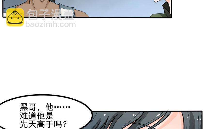《重生之老子有截金箍棒》第176话 罗天的打算 第7页
