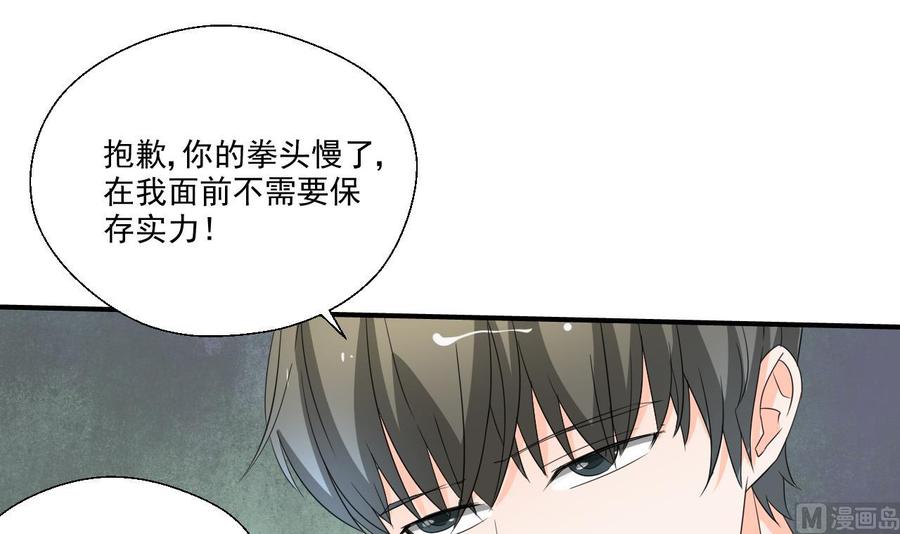 《重生之老子有截金箍棒》第175话 我只会打脸 第12页