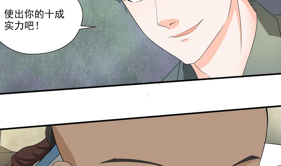 《重生之老子有截金箍棒》第175话 我只会打脸 第13页