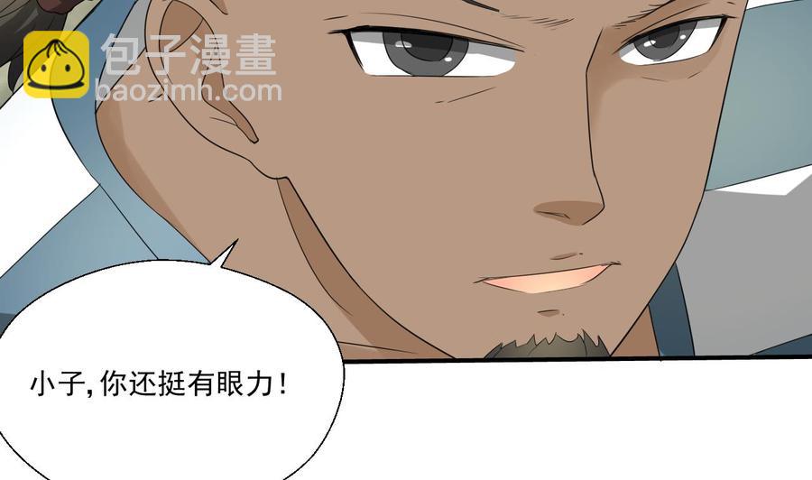 《重生之老子有截金箍棒》第175话 我只会打脸 第14页