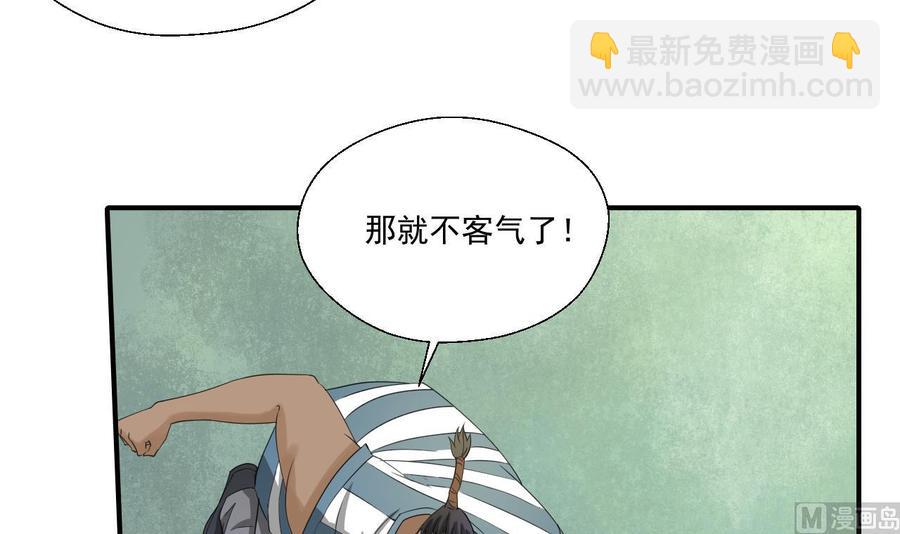 《重生之老子有截金箍棒》第175话 我只会打脸 第15页