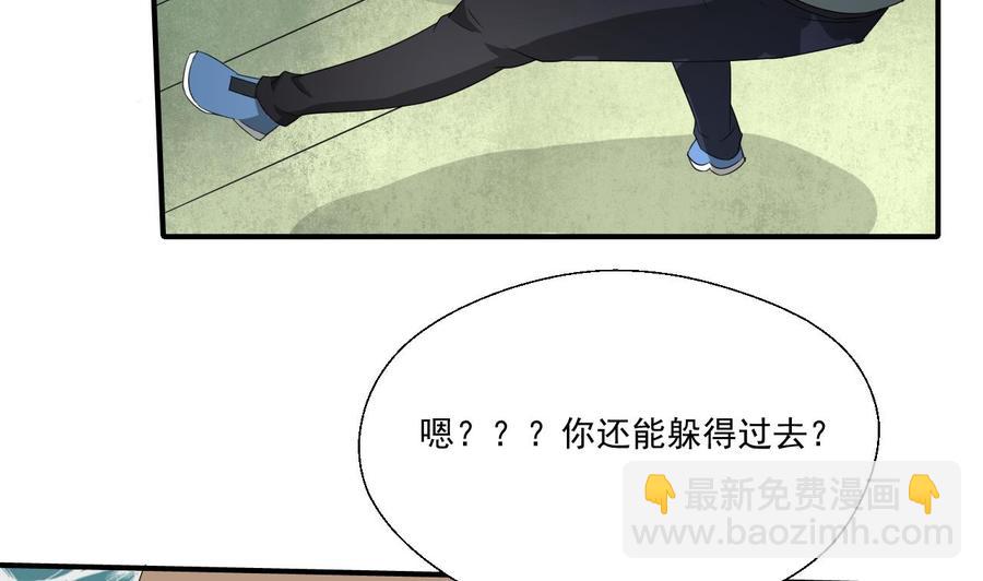 《重生之老子有截金箍棒》第175话 我只会打脸 第17页