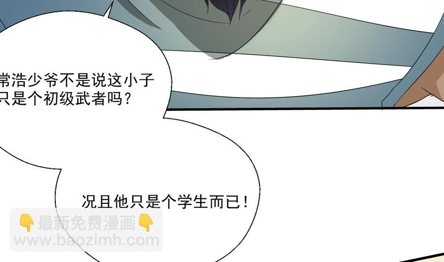 《重生之老子有截金箍棒》第175话 我只会打脸 第19页