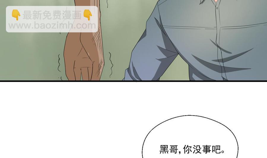 《重生之老子有截金箍棒》第175话 我只会打脸 第26页