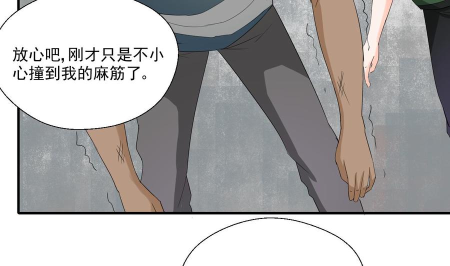 《重生之老子有截金箍棒》第175话 我只会打脸 第28页