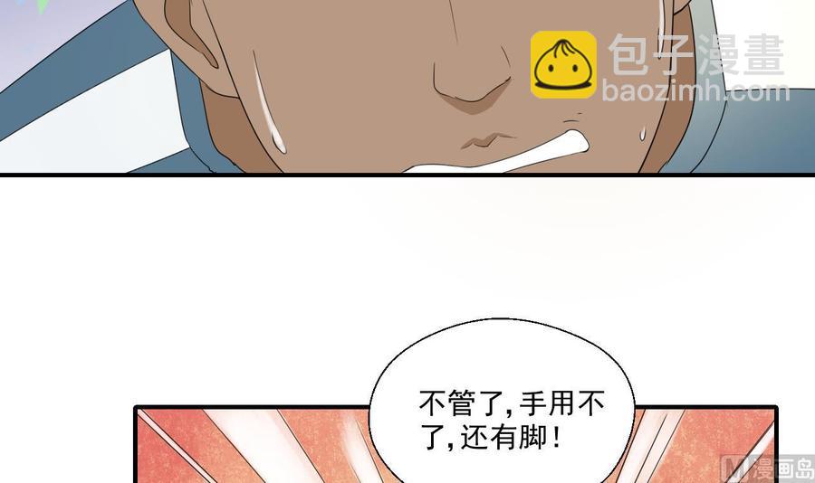 《重生之老子有截金箍棒》第175话 我只会打脸 第30页