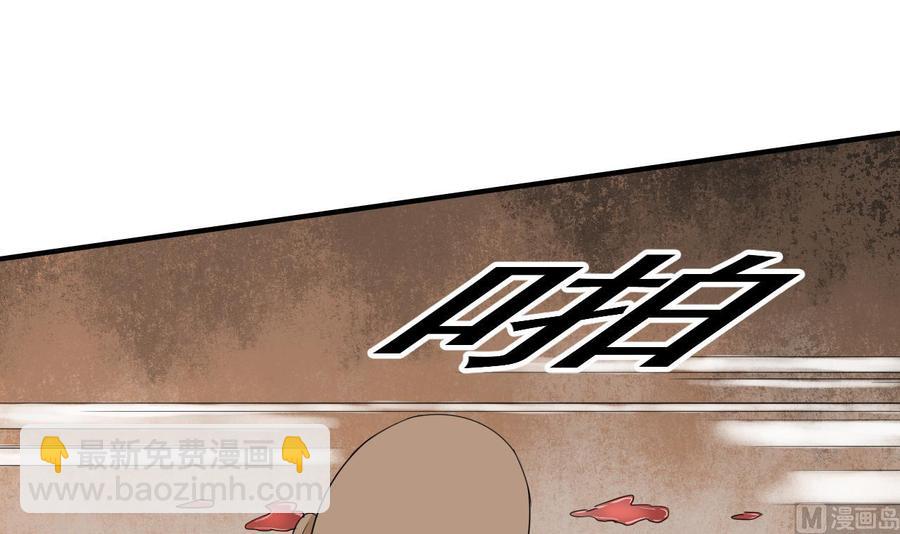 《重生之老子有截金箍棒》第175话 我只会打脸 第33页