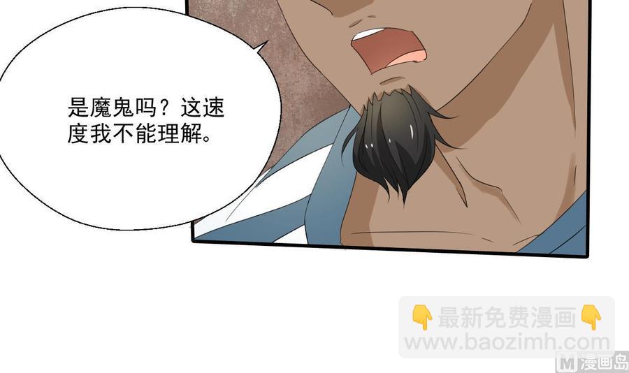 《重生之老子有截金箍棒》第175话 我只会打脸 第36页