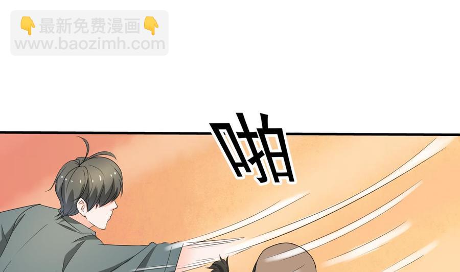 《重生之老子有截金箍棒》第175话 我只会打脸 第37页