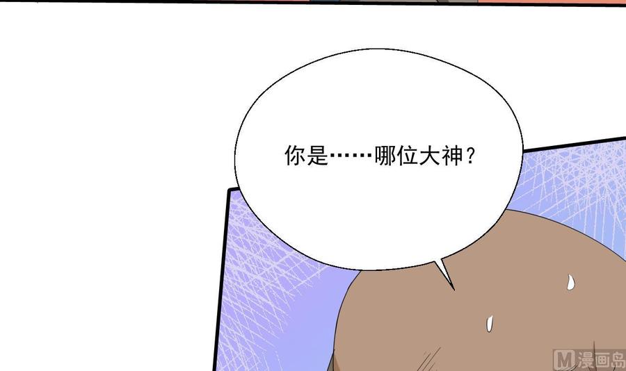 《重生之老子有截金箍棒》第175话 我只会打脸 第39页